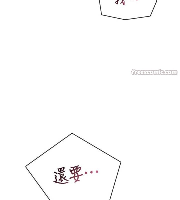 飞机杯女神连线中 - 第53話-這個姿勢會被看光光啦♥ - page 140