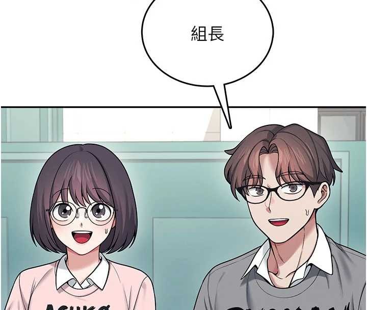 飞机杯女神连线中 - 第53話-這個姿勢會被看光光啦♥ - page 145
