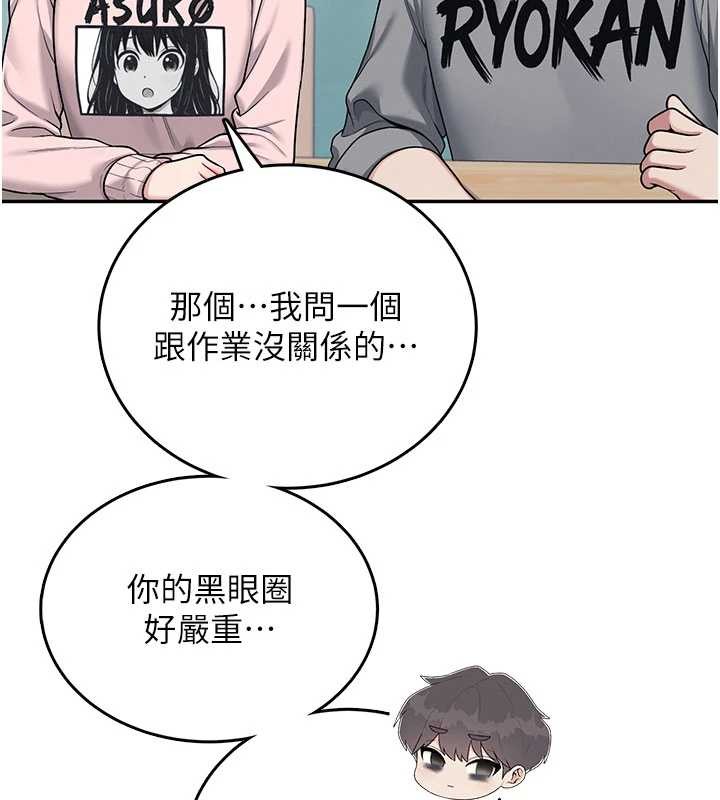 飞机杯女神连线中 - 第53話-這個姿勢會被看光光啦♥ - page 146