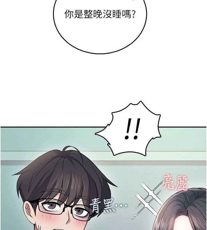 飞机杯女神连线中 - 第53話-這個姿勢會被看光光啦♥ - page 147