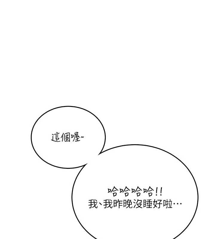 飞机杯女神连线中 - 第53話-這個姿勢會被看光光啦♥ - page 150