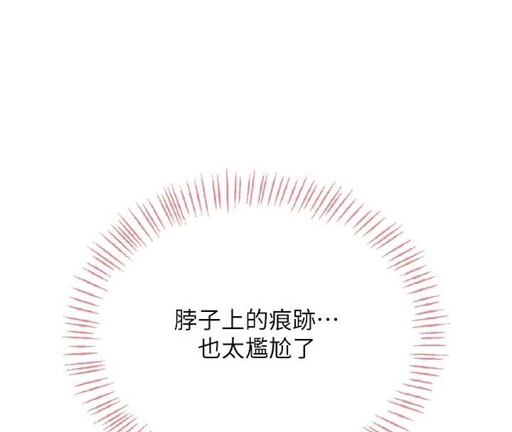 飞机杯女神连线中 - 第53話-這個姿勢會被看光光啦♥ - page 153