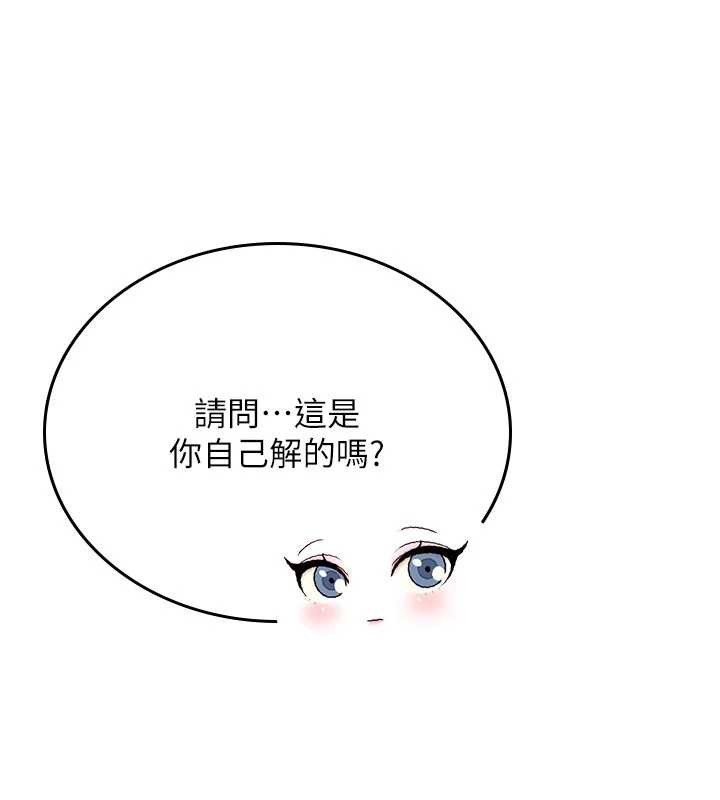 飞机杯女神连线中 - 第53話-這個姿勢會被看光光啦♥ - page 160