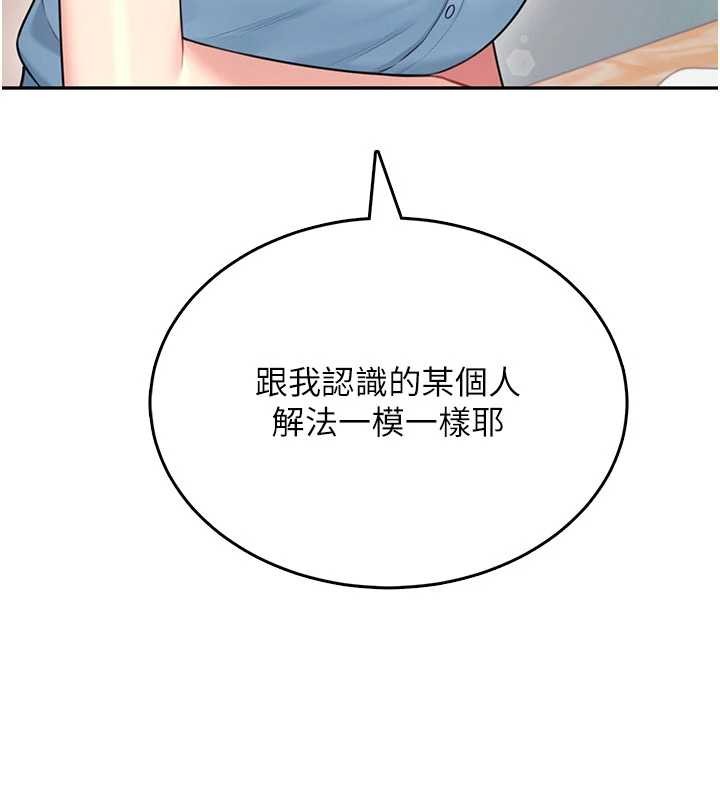 飞机杯女神连线中 - 第53話-這個姿勢會被看光光啦♥ - page 163