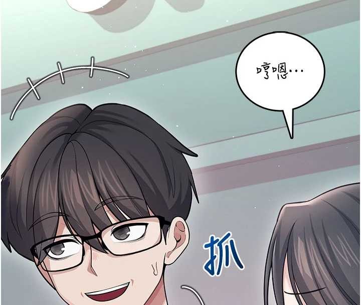 飞机杯女神连线中 - 第53話-這個姿勢會被看光光啦♥ - page 165
