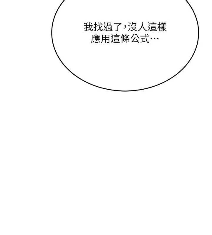 飞机杯女神连线中 - 第53話-這個姿勢會被看光光啦♥ - page 167