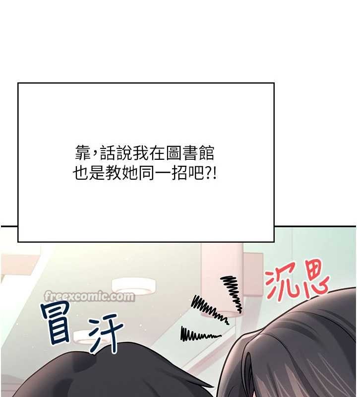 飞机杯女神连线中 - 第53話-這個姿勢會被看光光啦♥ - page 168