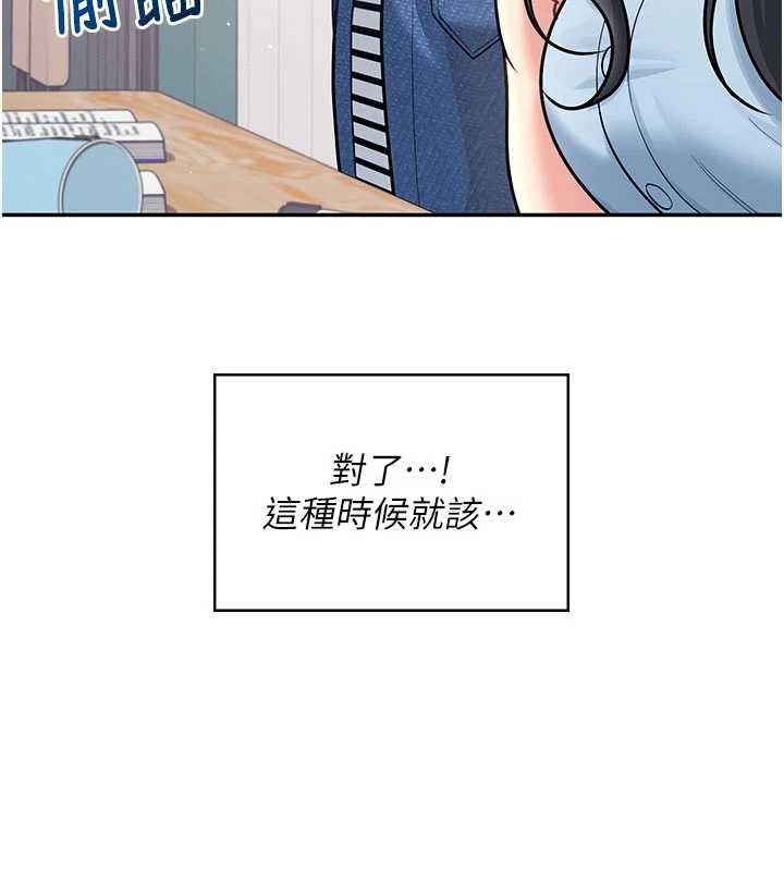 飞机杯女神连线中 - 第53話-這個姿勢會被看光光啦♥ - page 170