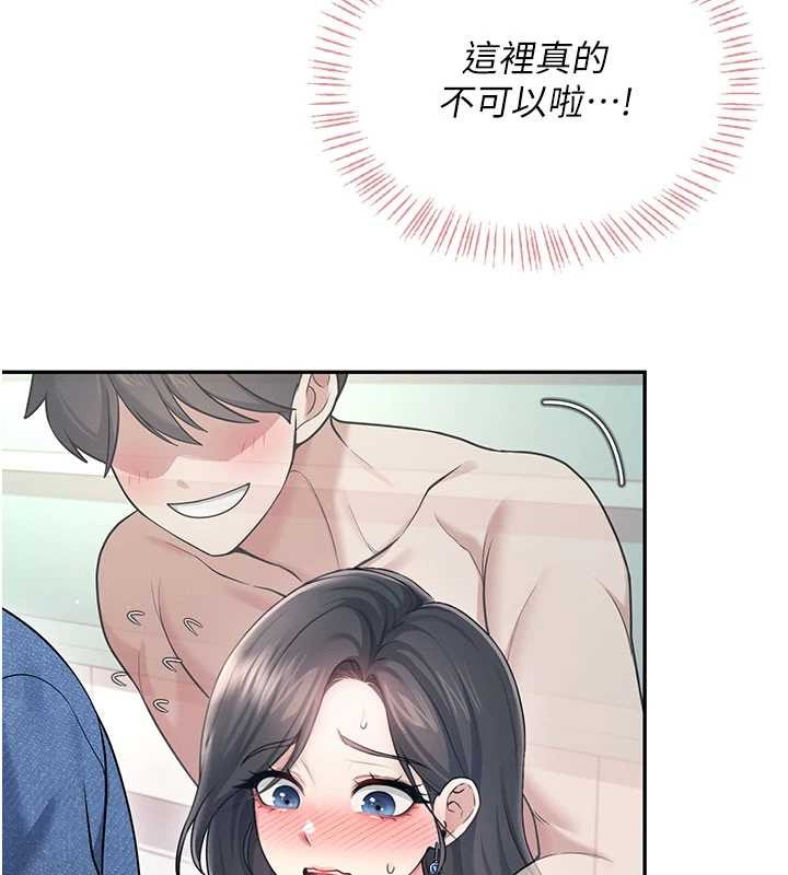飞机杯女神连线中 - 第53話-這個姿勢會被看光光啦♥ - page 176
