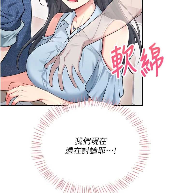 飞机杯女神连线中 - 第53話-這個姿勢會被看光光啦♥ - page 177
