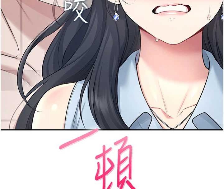 飞机杯女神连线中 - 第53話-這個姿勢會被看光光啦♥ - page 179