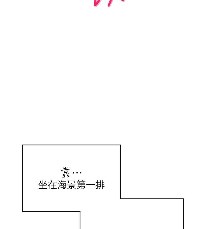 飞机杯女神连线中 - 第53話-這個姿勢會被看光光啦♥ - page 180