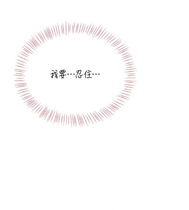 飞机杯女神连线中 - 第53話-這個姿勢會被看光光啦♥ - page 186