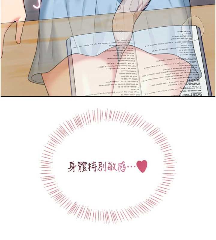 飞机杯女神连线中 - 第53話-這個姿勢會被看光光啦♥ - page 189