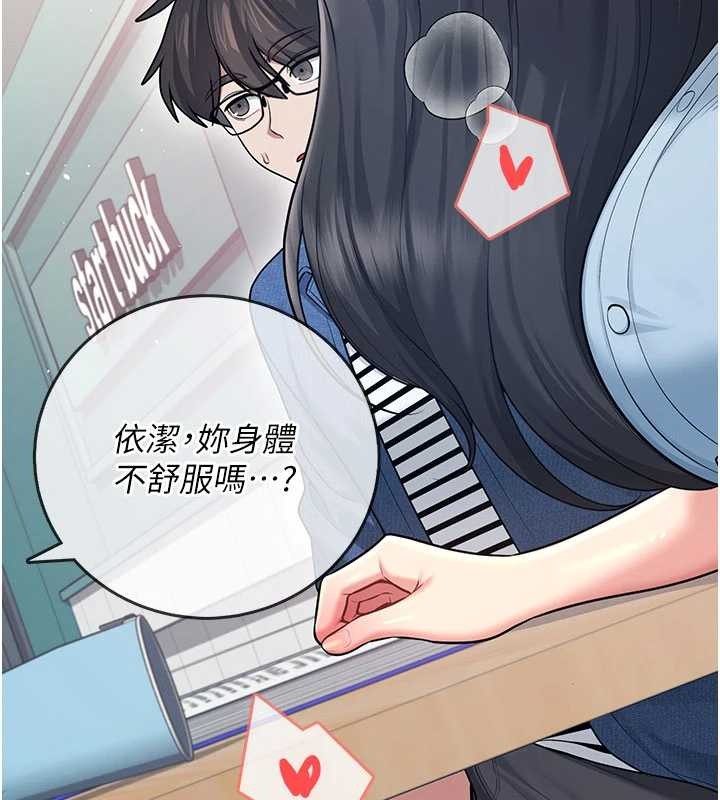 飞机杯女神连线中 - 第53話-這個姿勢會被看光光啦♥ - page 192