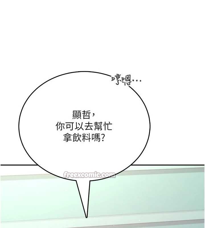 飞机杯女神连线中 - 第53話-這個姿勢會被看光光啦♥ - page 196