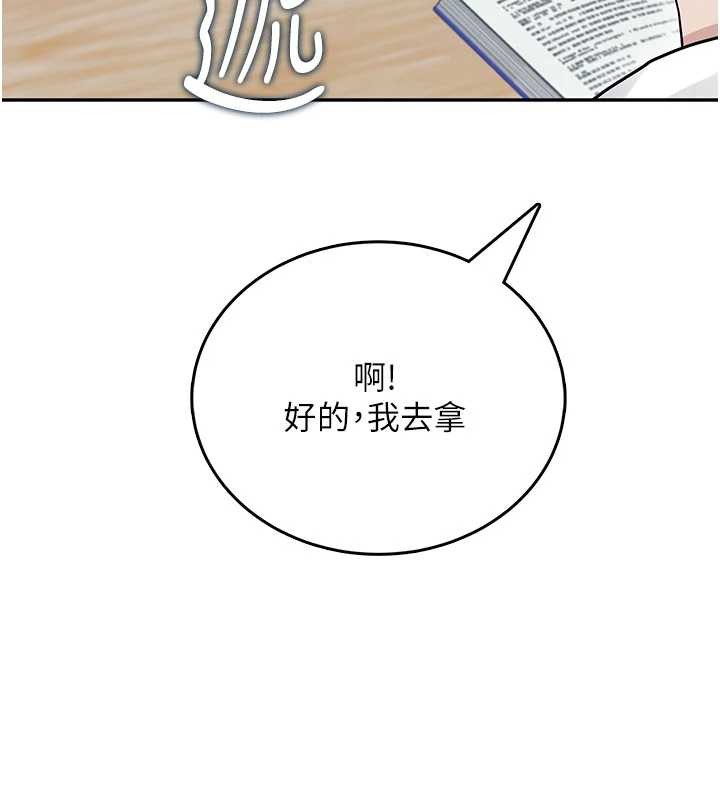 飞机杯女神连线中 - 第53話-這個姿勢會被看光光啦♥ - page 199