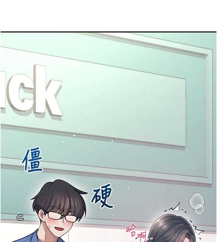 飞机杯女神连线中 - 第53話-這個姿勢會被看光光啦♥ - page 201