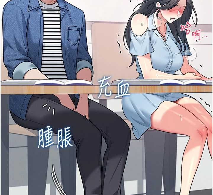 飞机杯女神连线中 - 第53話-這個姿勢會被看光光啦♥ - page 202