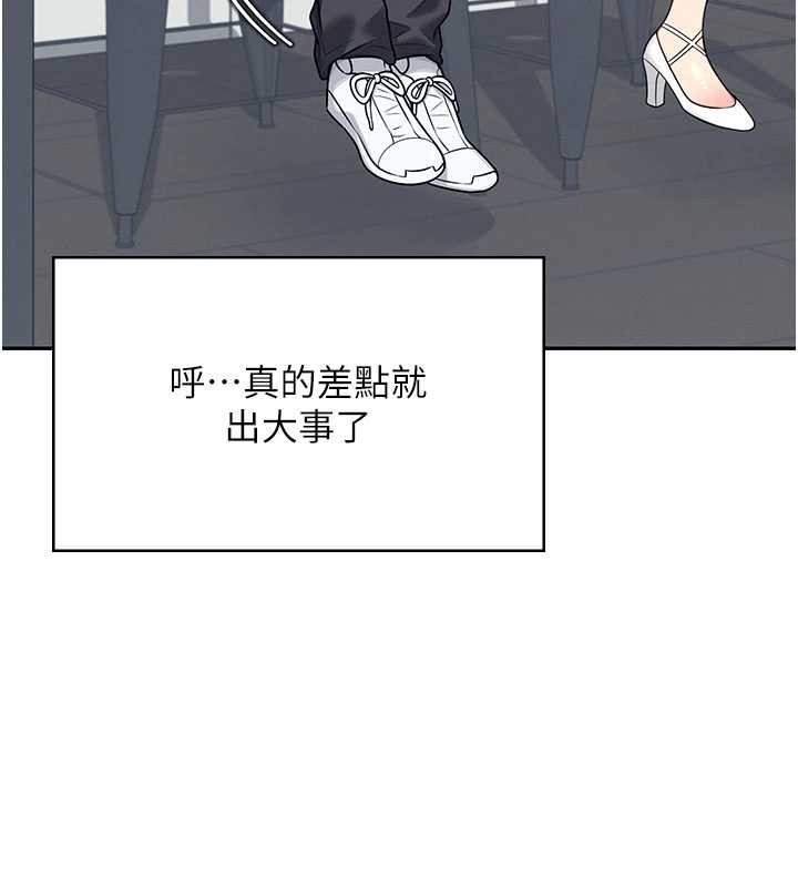 飞机杯女神连线中 - 第53話-這個姿勢會被看光光啦♥ - page 203