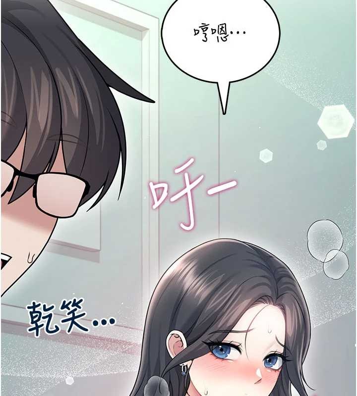 飞机杯女神连线中 - 第53話-這個姿勢會被看光光啦♥ - page 205