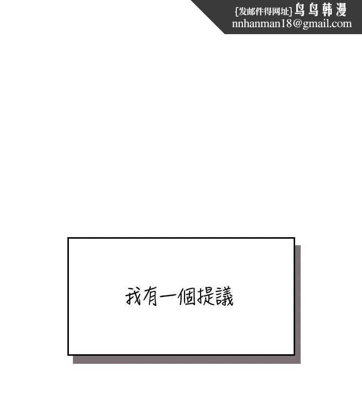 飞机杯女神连线中 - 第15話-是誰先受不了的? - page 1