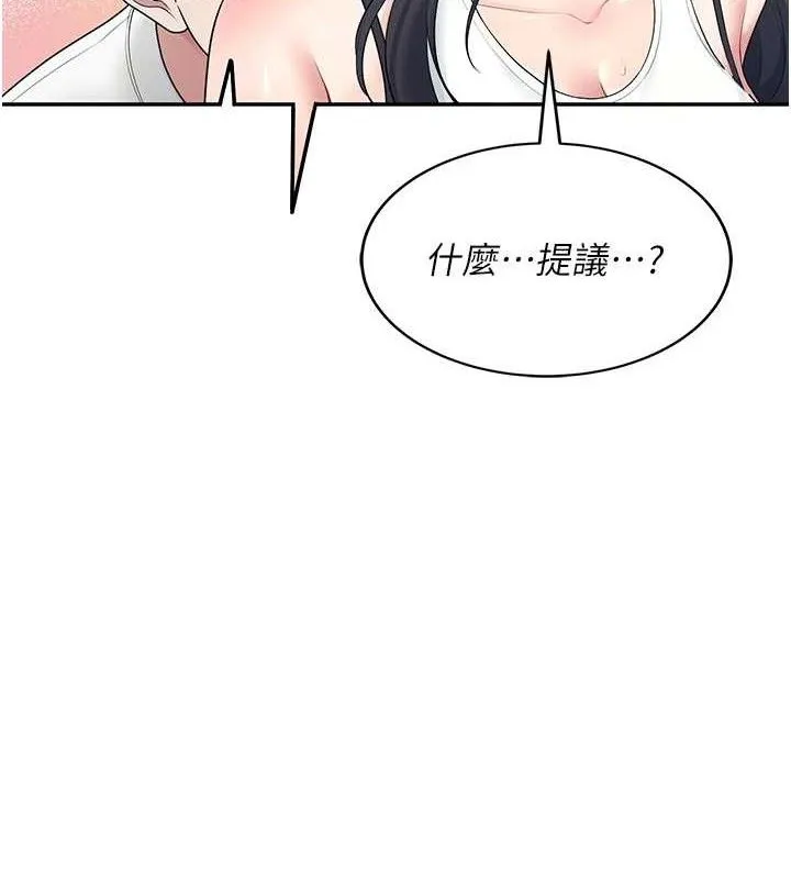 飞机杯女神连线中 - 第15話-是誰先受不了的? - page 3