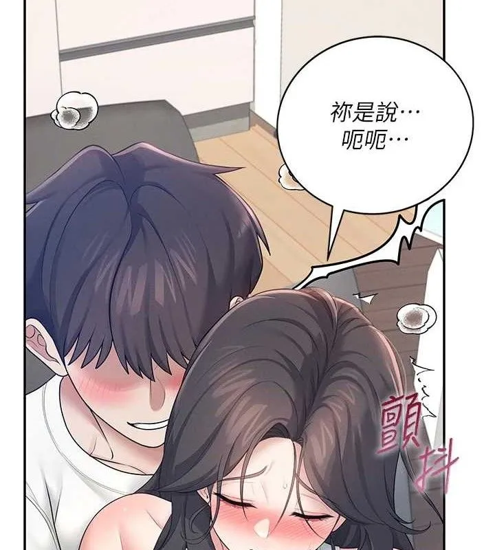 飞机杯女神连线中 - 第15話-是誰先受不了的? - page 8
