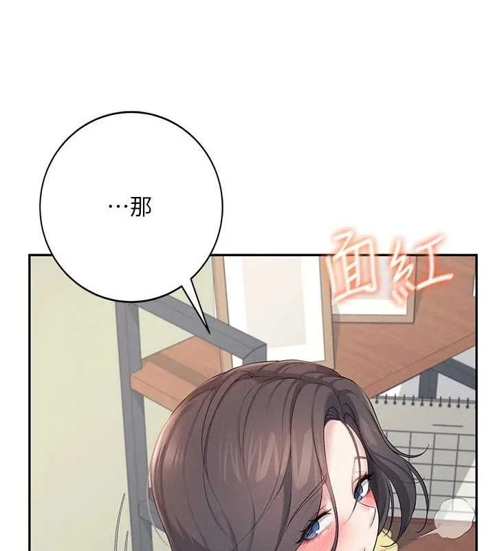飞机杯女神连线中 - 第15話-是誰先受不了的? - page 10