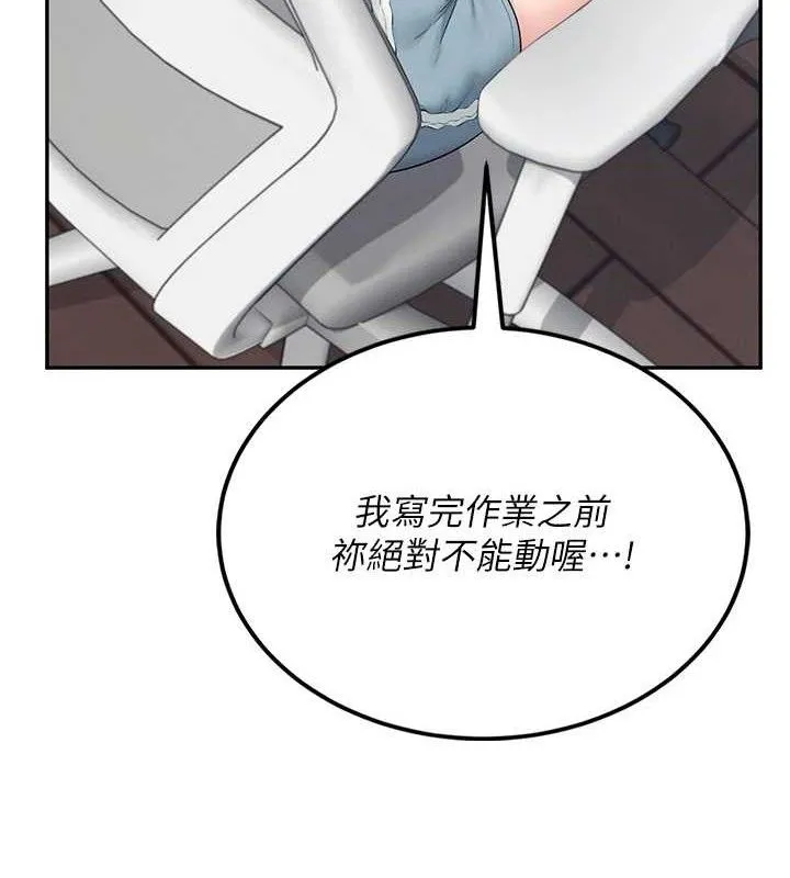 飞机杯女神连线中 - 第15話-是誰先受不了的? - page 12