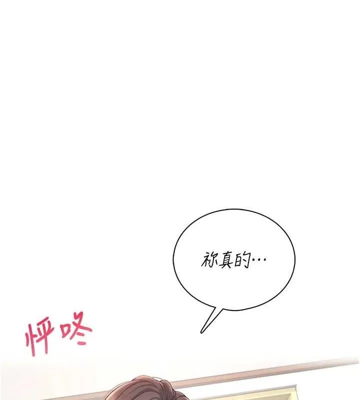 飞机杯女神连线中 - 第15話-是誰先受不了的? - page 15