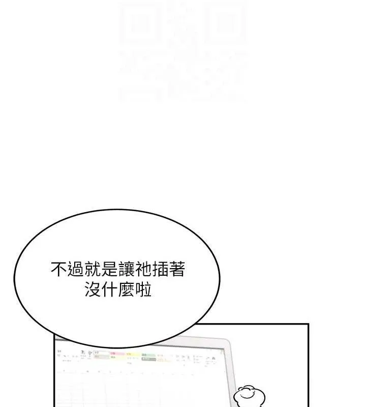 飞机杯女神连线中 - 第15話-是誰先受不了的? - page 20