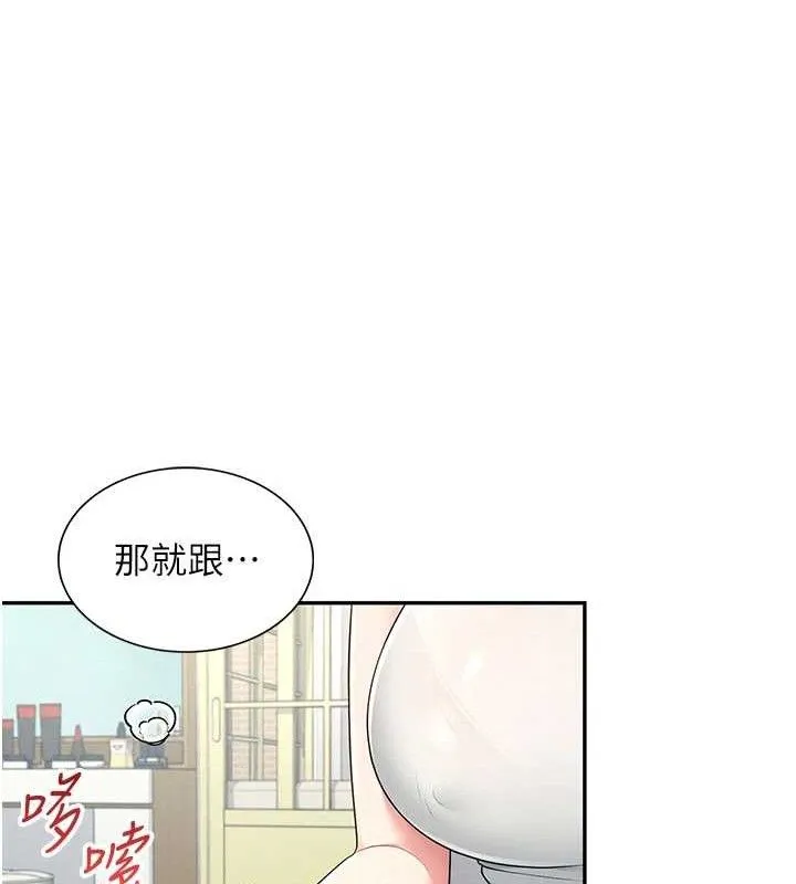 飞机杯女神连线中 - 第15話-是誰先受不了的? - page 22