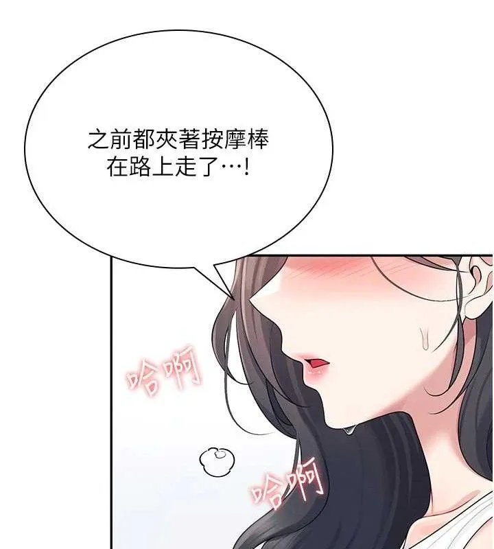 飞机杯女神连线中 - 第15話-是誰先受不了的? - page 24