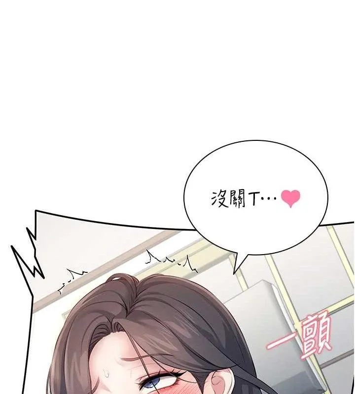 飞机杯女神连线中 - 第15話-是誰先受不了的? - page 26
