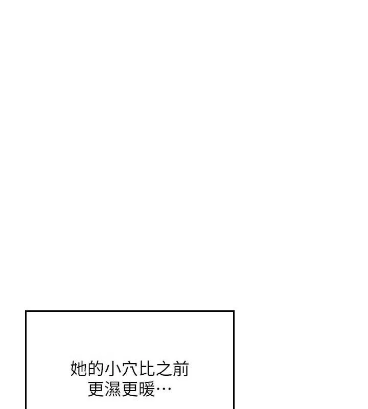 飞机杯女神连线中 - 第15話-是誰先受不了的? - page 29