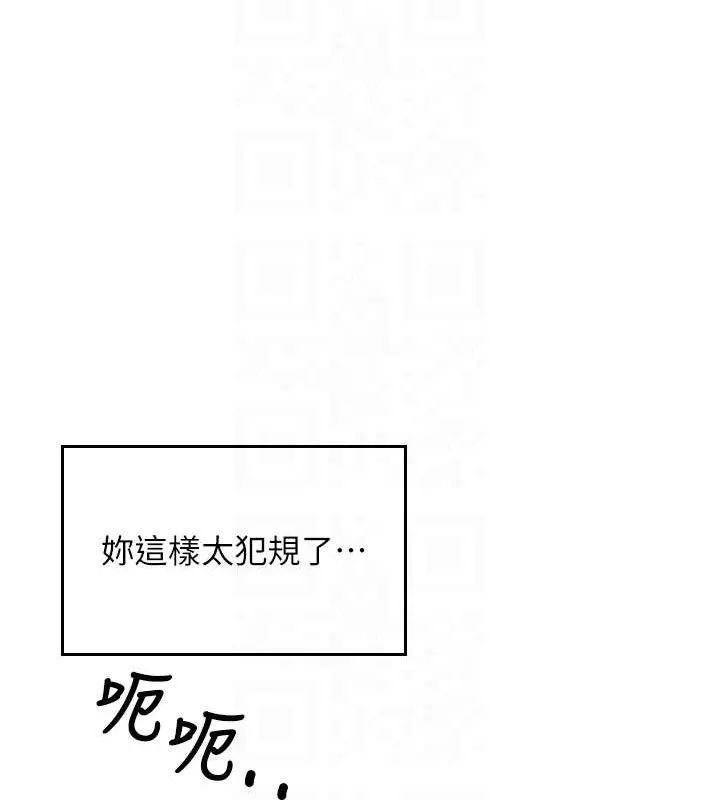 飞机杯女神连线中 - 第15話-是誰先受不了的? - page 32