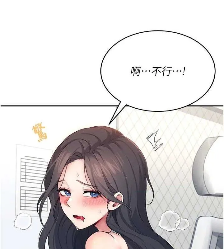 飞机杯女神连线中 - 第15話-是誰先受不了的? - page 41