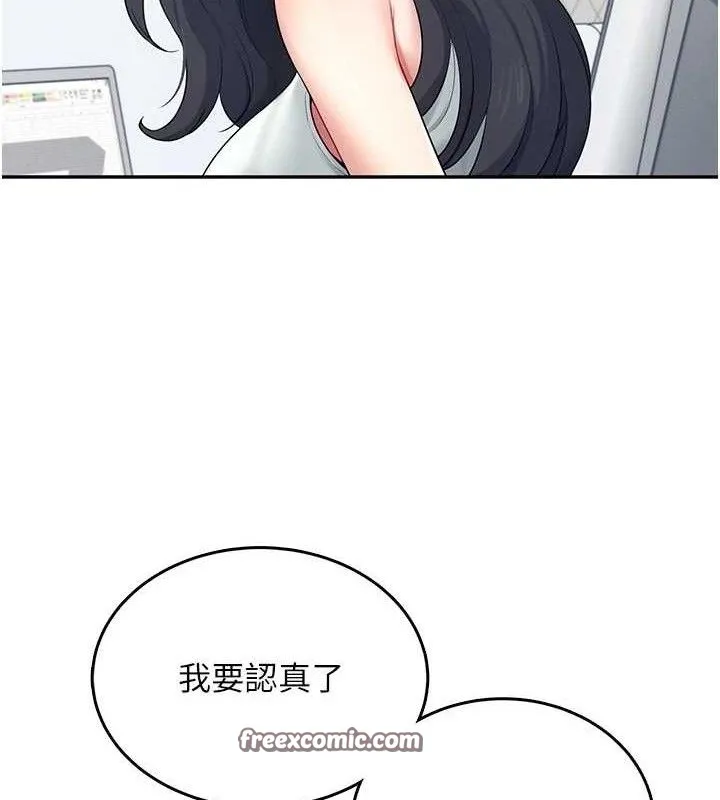 飞机杯女神连线中 - 第15話-是誰先受不了的? - page 42