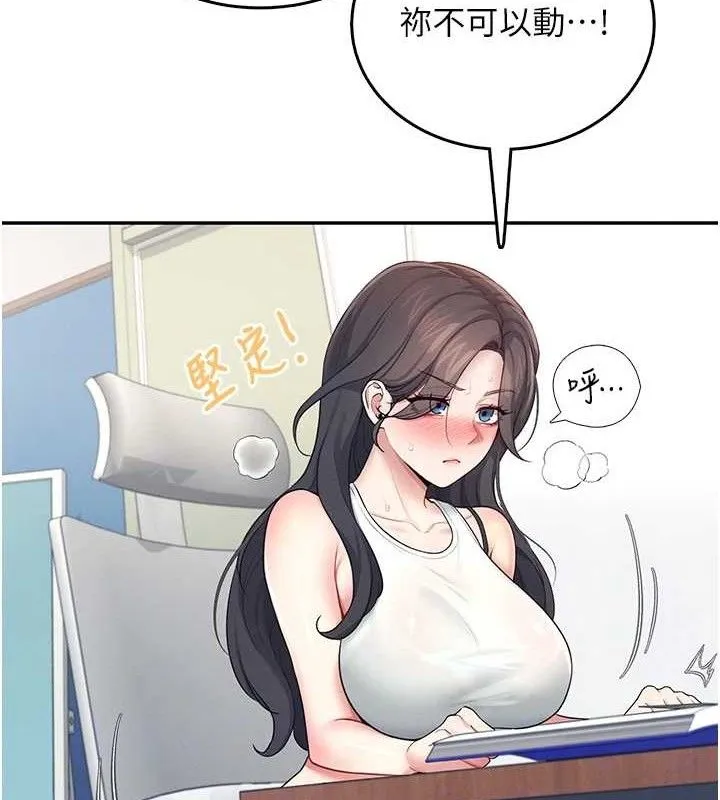 飞机杯女神连线中 - 第15話-是誰先受不了的? - page 43