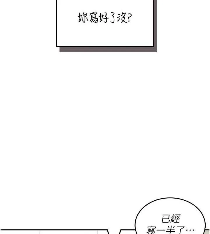 飞机杯女神连线中 - 第15話-是誰先受不了的? - page 48