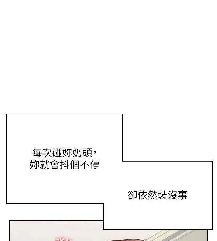飞机杯女神连线中 - 第15話-是誰先受不了的? - page 52