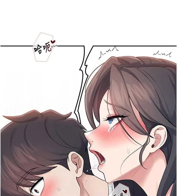 飞机杯女神连线中 - 第15話-是誰先受不了的? - page 58
