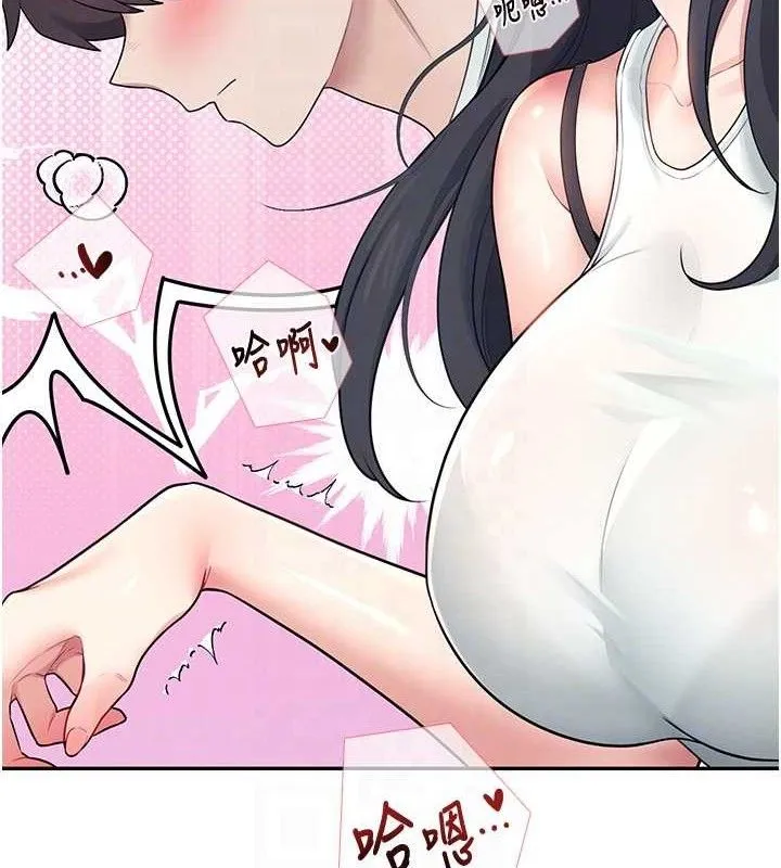 飞机杯女神连线中 - 第15話-是誰先受不了的? - page 59