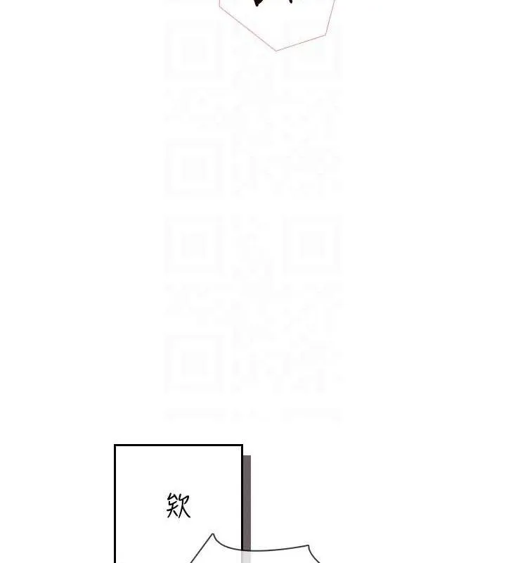 飞机杯女神连线中 - 第15話-是誰先受不了的? - page 60