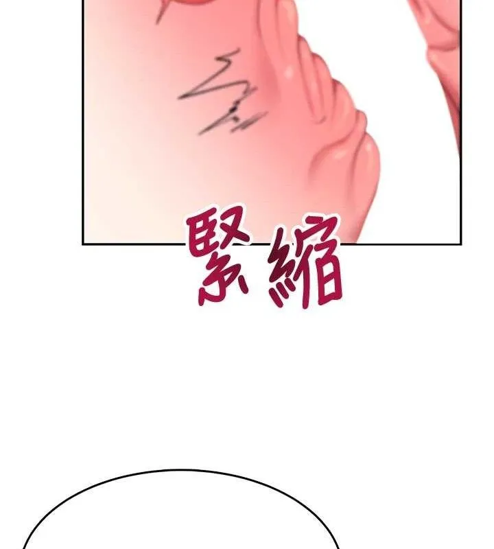 飞机杯女神连线中 - 第15話-是誰先受不了的? - page 63