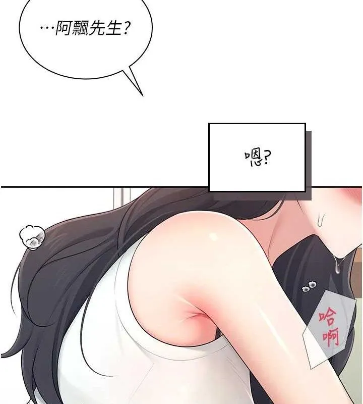飞机杯女神连线中 - 第15話-是誰先受不了的? - page 65