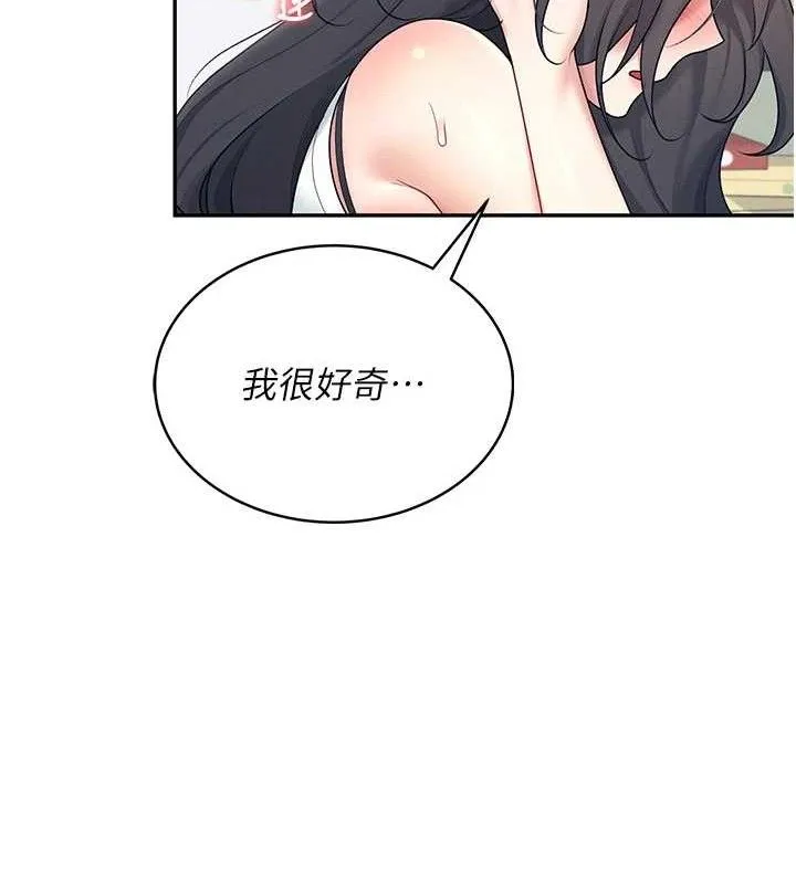 飞机杯女神连线中 - 第15話-是誰先受不了的? - page 68