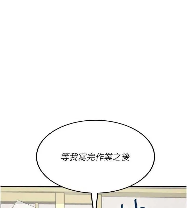 飞机杯女神连线中 - 第15話-是誰先受不了的? - page 69