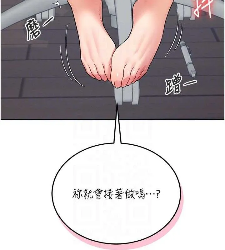 飞机杯女神连线中 - 第15話-是誰先受不了的? - page 72